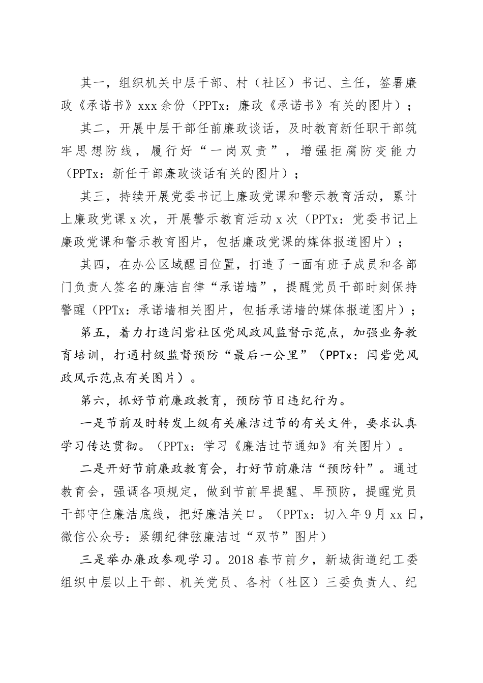 宣教工作汇报材料_第2页