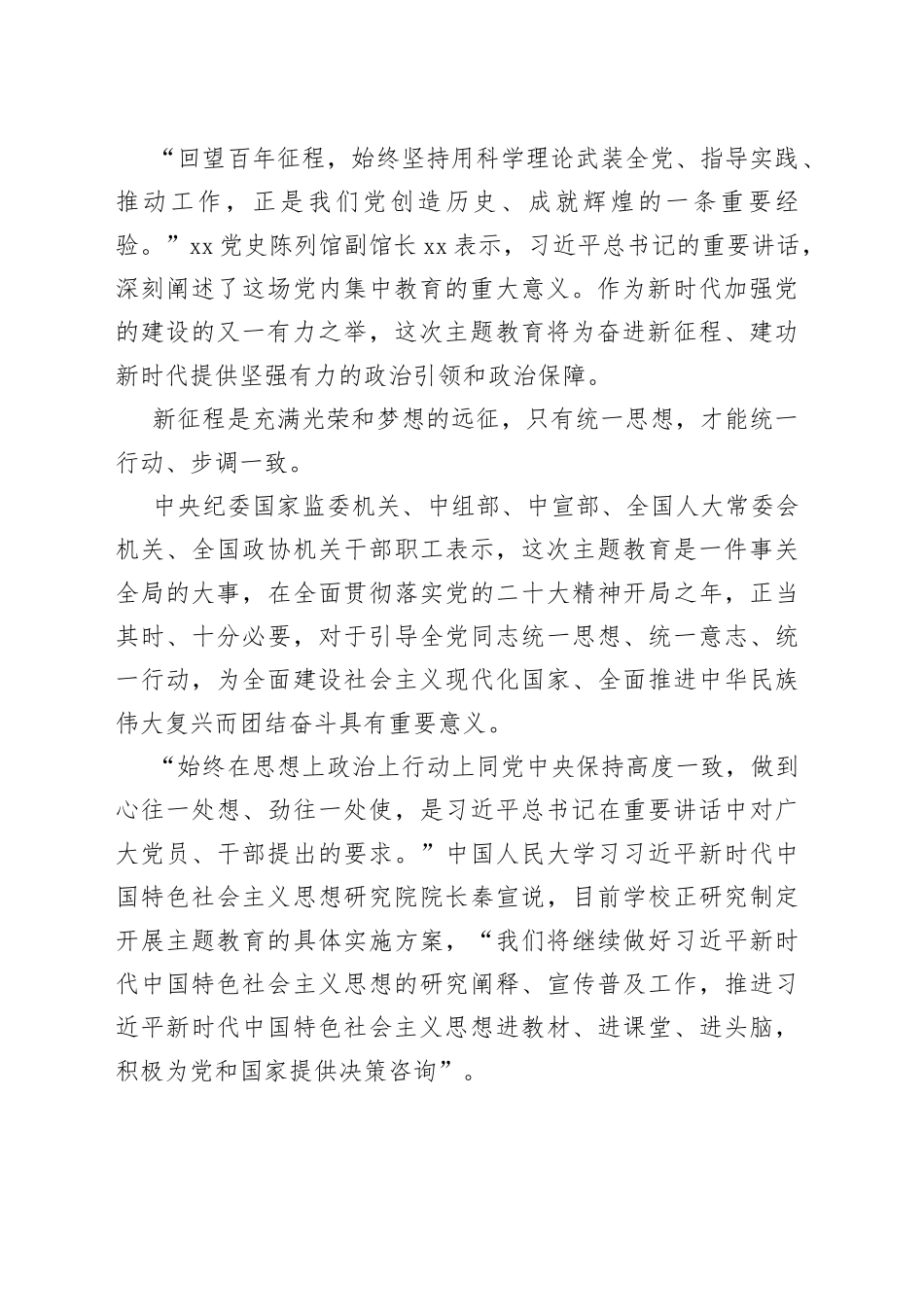 学习《著作选读》第一卷、第二卷心得体会合集（5篇）_第2页