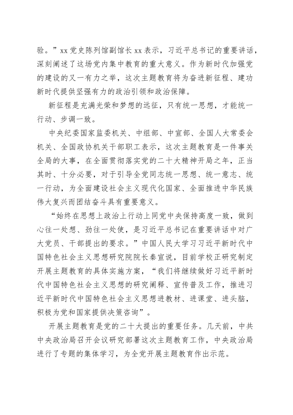 学习《著作选读》第一卷、第二卷心得体会合集_第2页