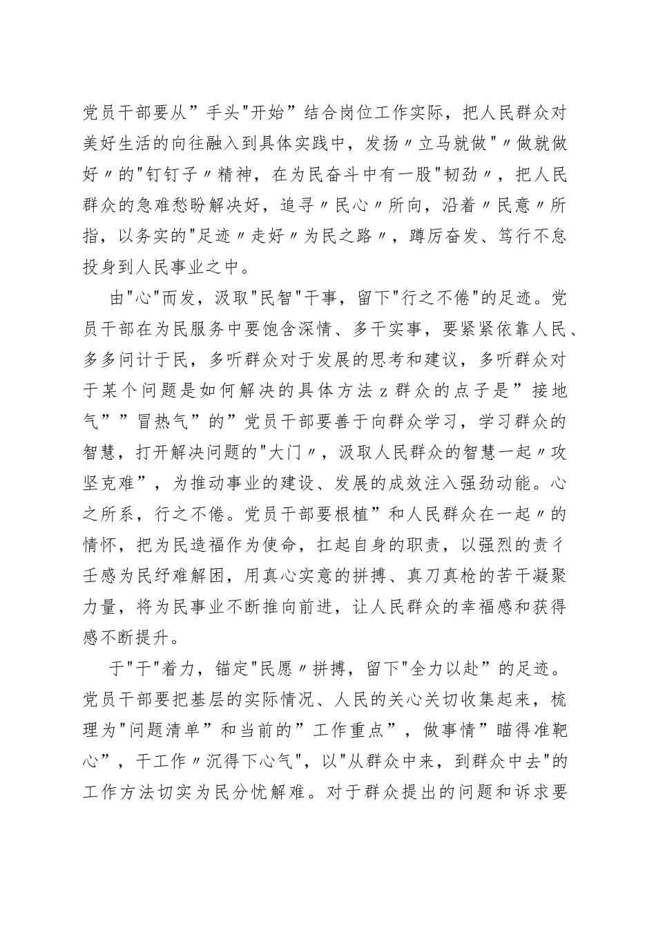 学习2023年两会精神心得（5篇）_第2页