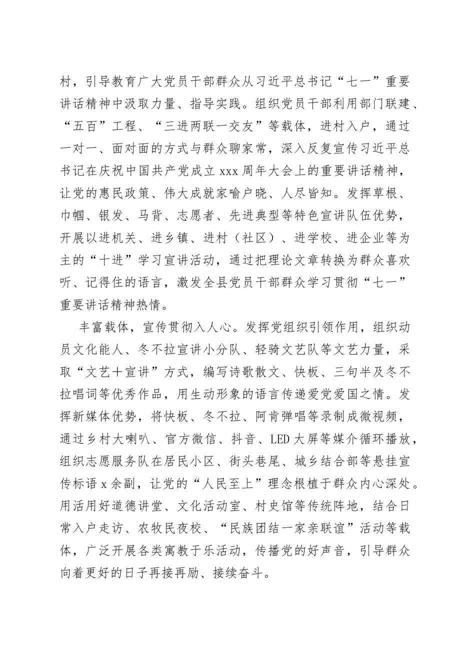 学习宣讲工作经验材料3篇_第2页