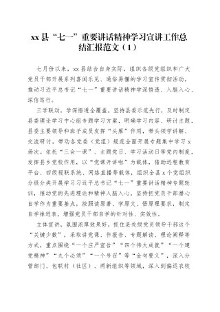 学习宣讲工作经验材料3篇