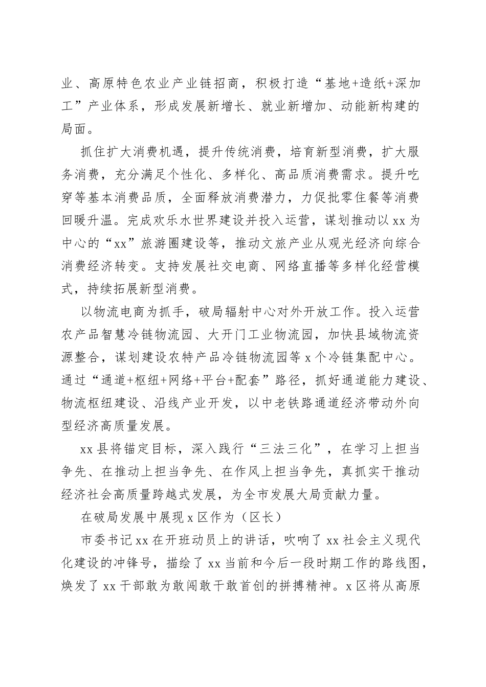 研讨班学员学习贯彻党的二十大精神心得体会发言材料合集（5篇）_第2页