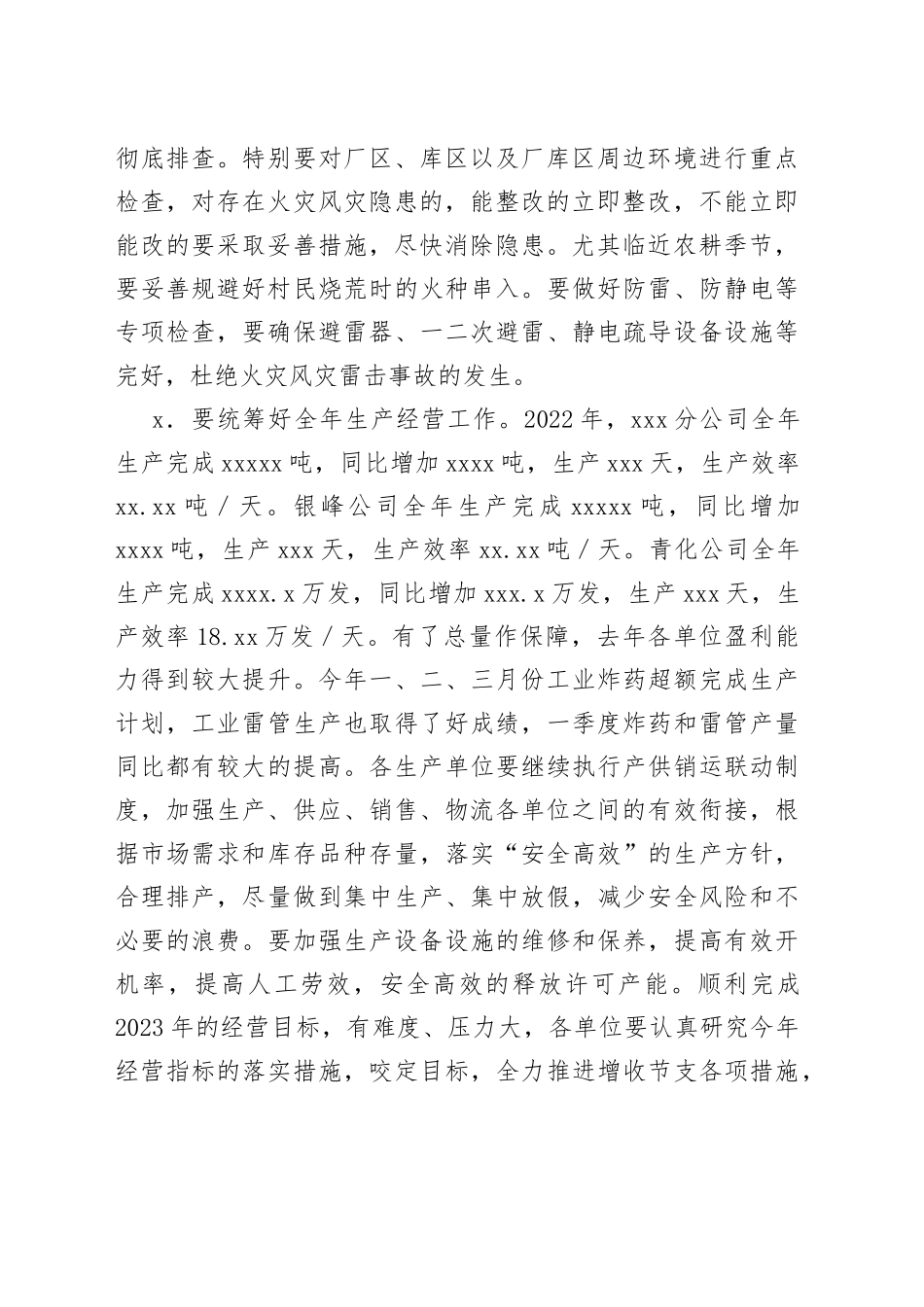 在公司4月份安全办公视频会议上的讲话_第2页