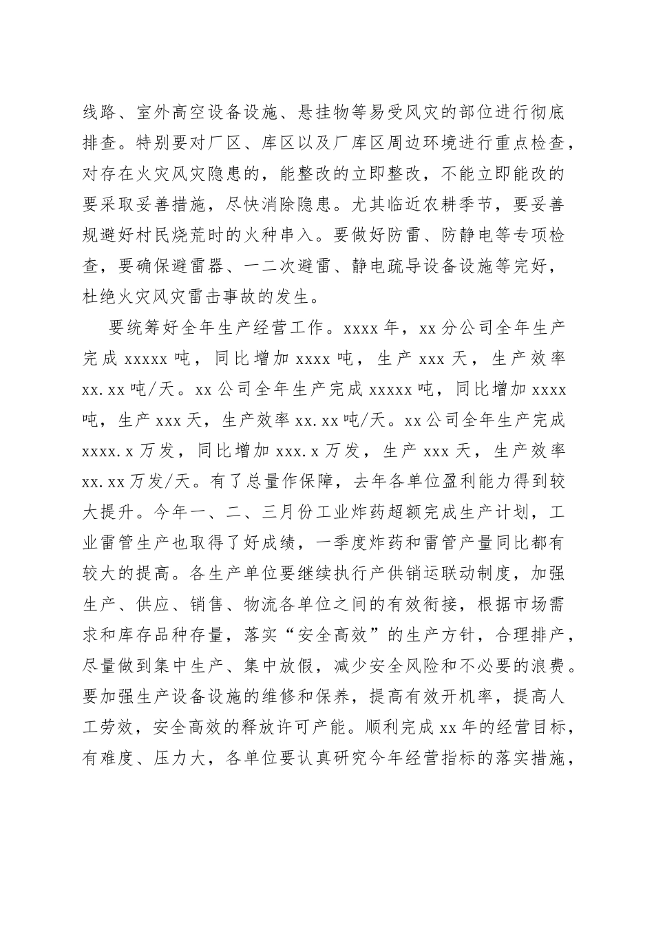 总经理在公司xx月份安全办公视频会议上的讲话（集团公司）_第2页