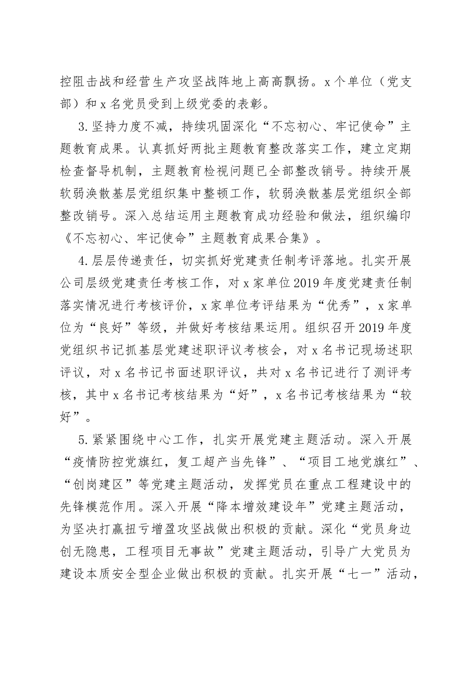 组工干部培训研讨班汇报材料_第2页