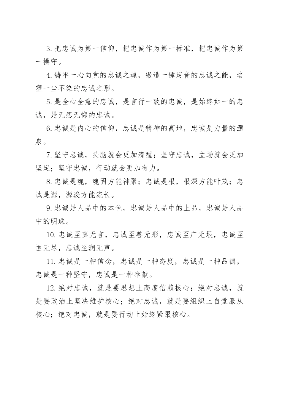 最新排比句大全合集_第2页