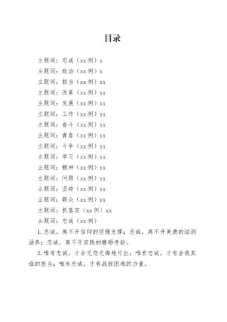 最新排比句大全合集
