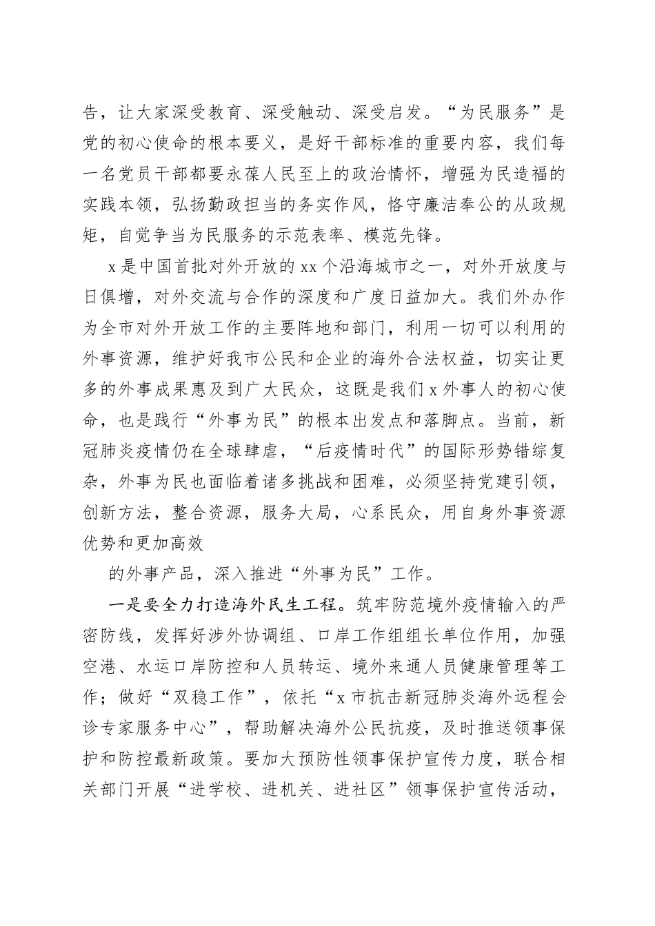 最新市委党校主体班培训学习体会合集（16篇）_第2页