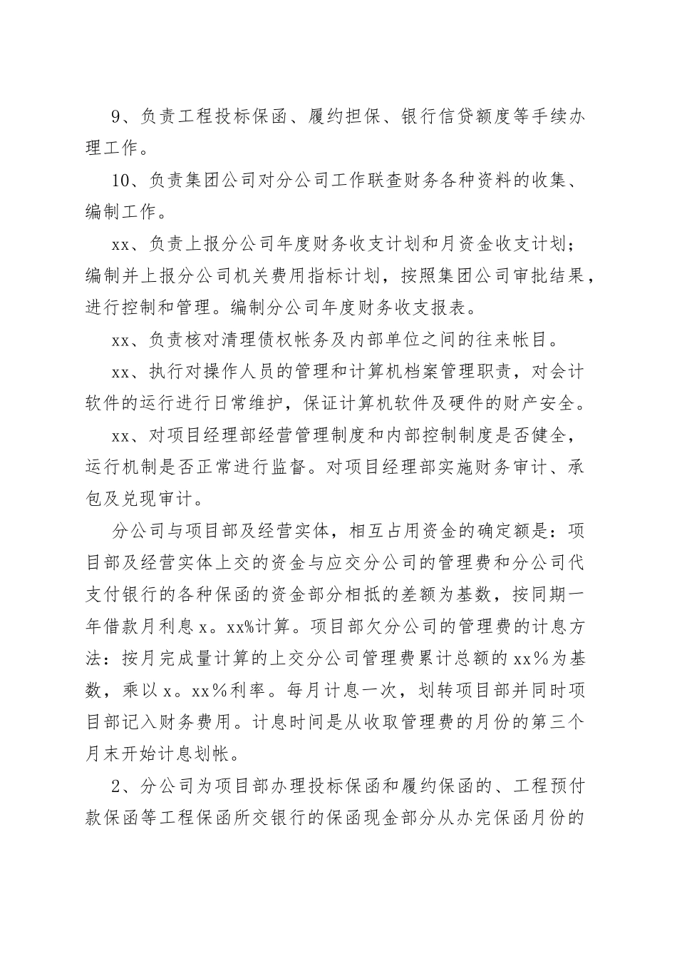 （3篇）建筑企业年度工作计划材料_第2页