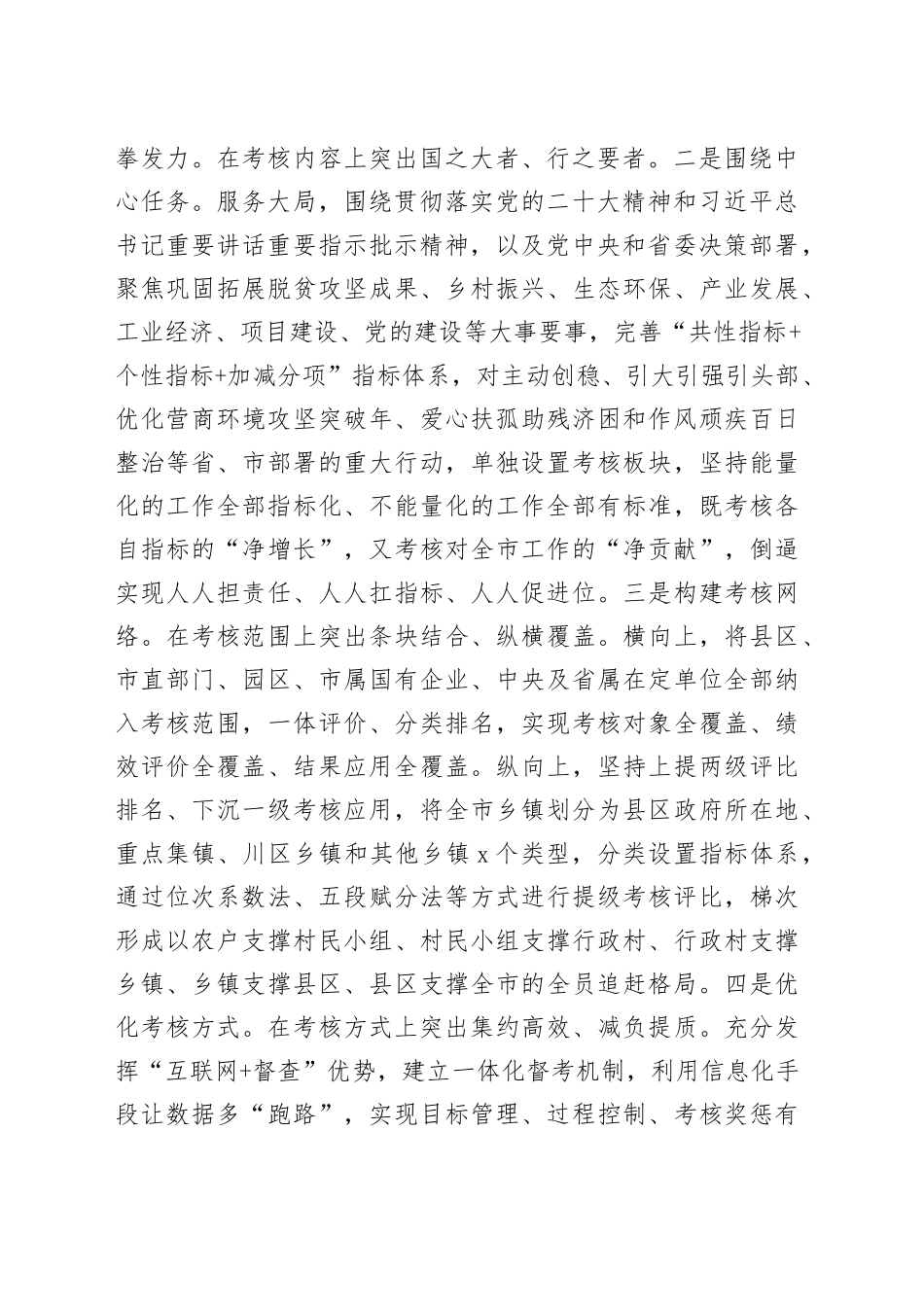 （3篇）在2023年（第二批）主题教育读书班开班式上的讲话材料合集_第2页