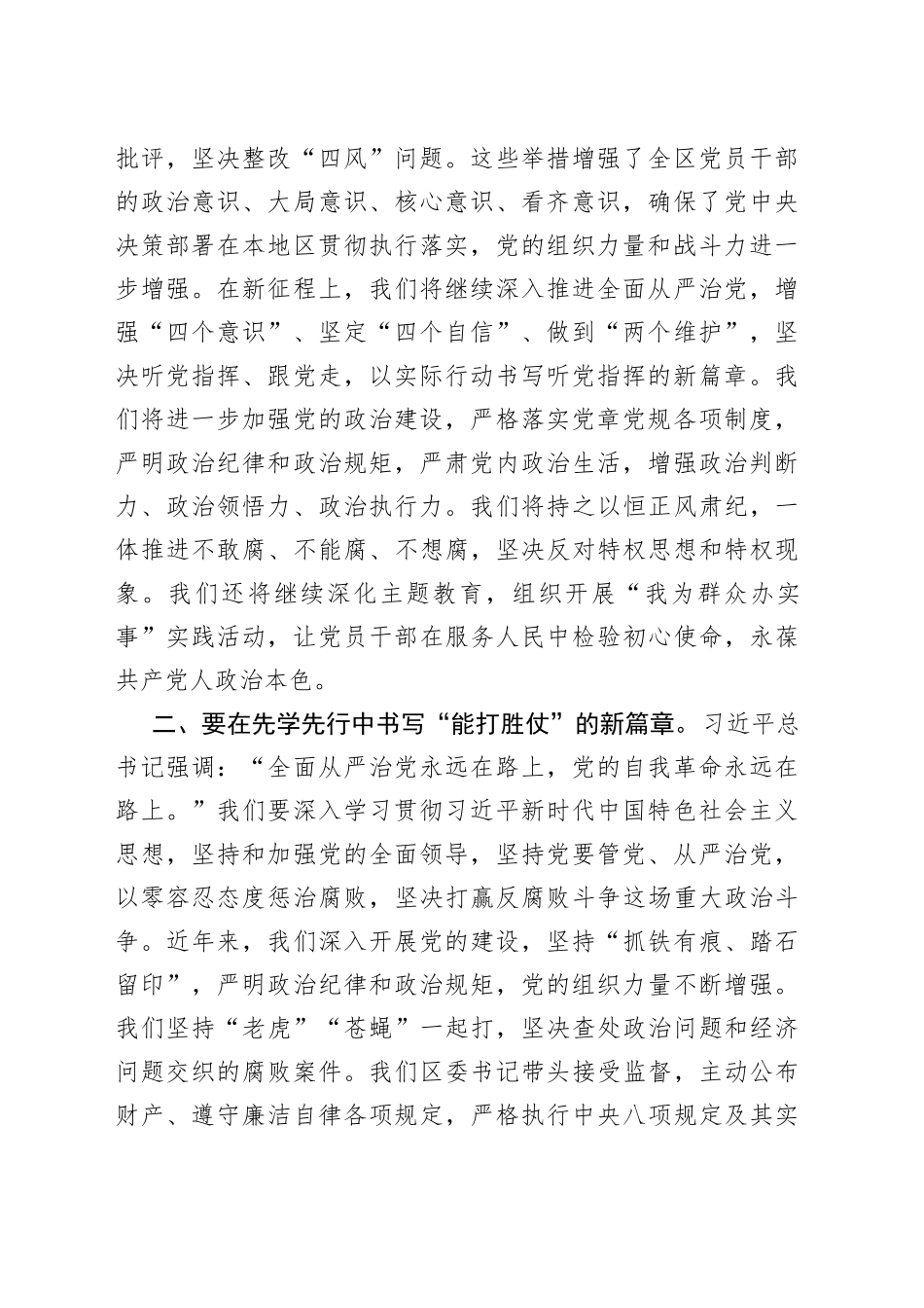 （7篇）2023年度主题教育学习心得体会_第2页