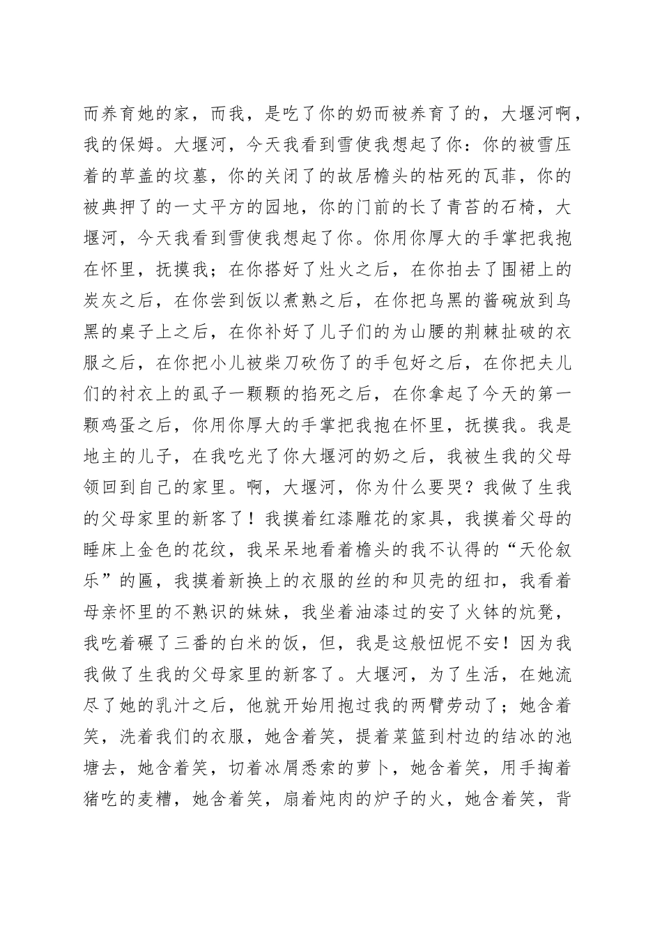 （9篇）红色经典诗歌朗诵材料_第2页