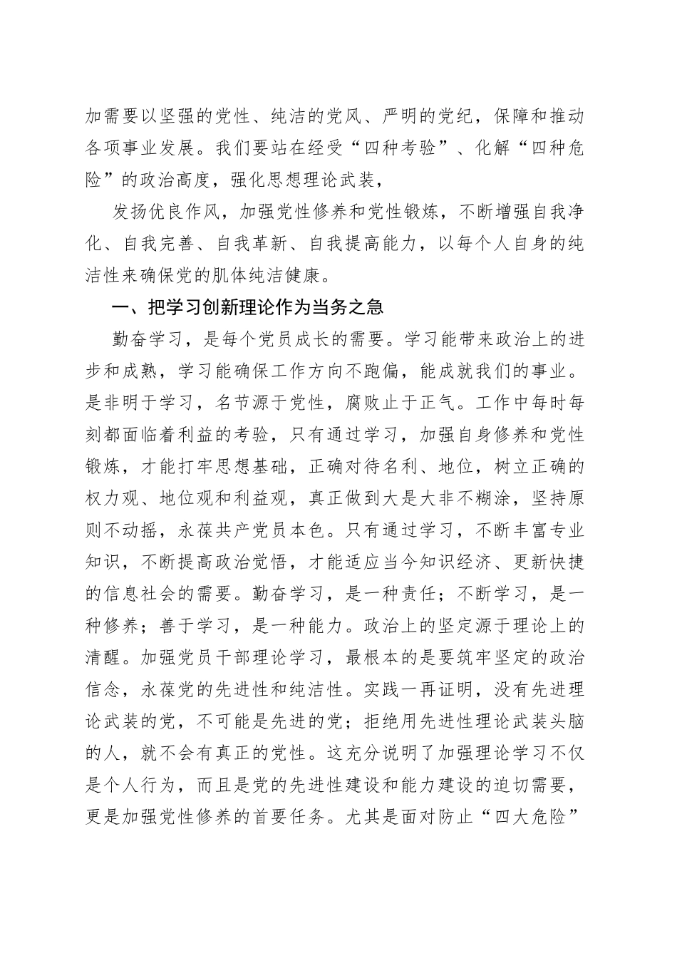 （10篇）党的教育方针政策心得体会材料合集_第2页