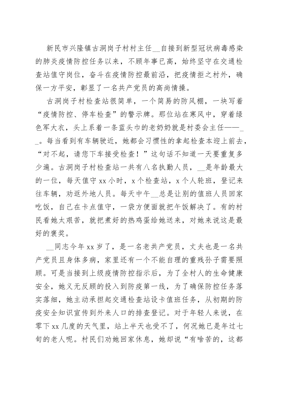 （14篇）学习“灯塔大课堂”的心得体会_第2页