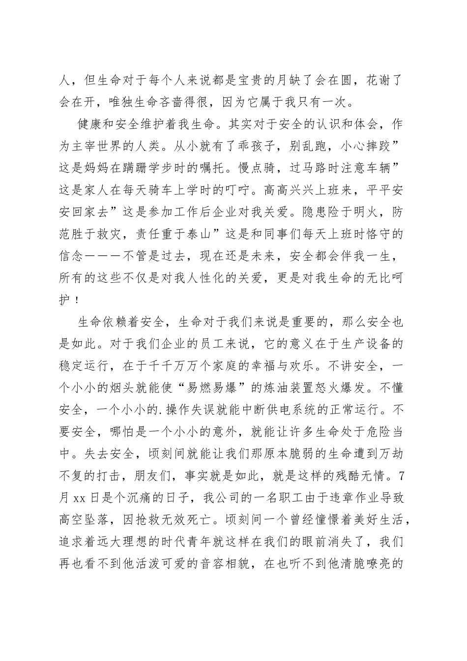 （15篇）教育主题演讲稿材料合集_第2页