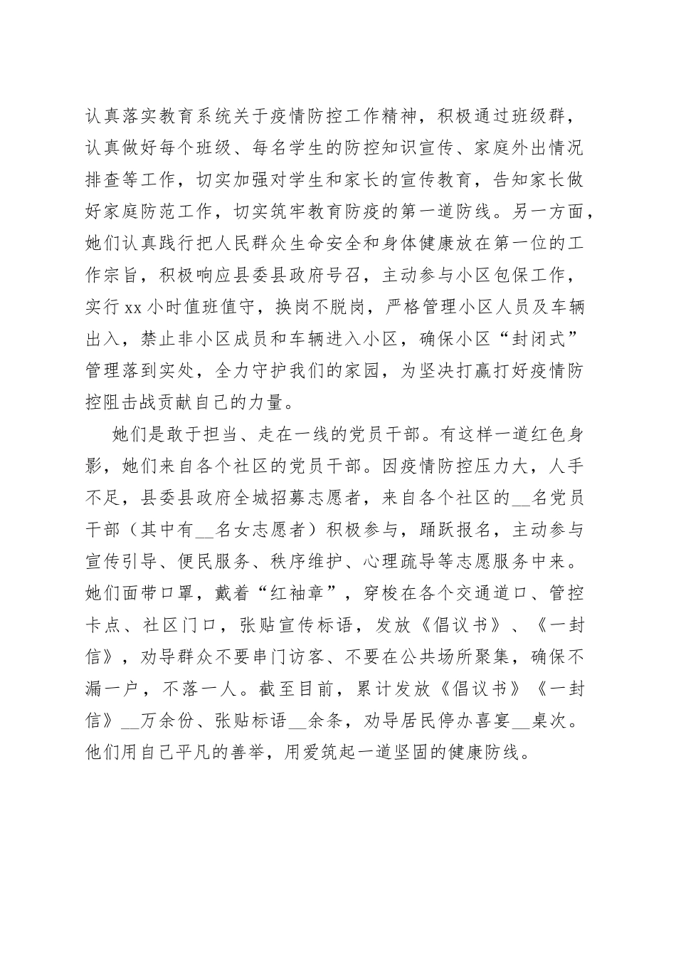 （15篇）有关“灯塔大课堂”的心得体会_第2页