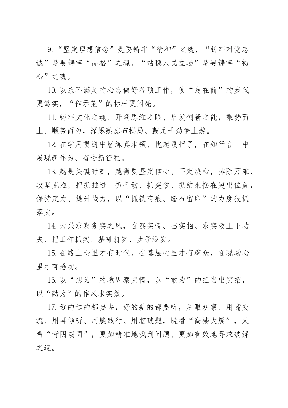 （50组）写作金句_第2页