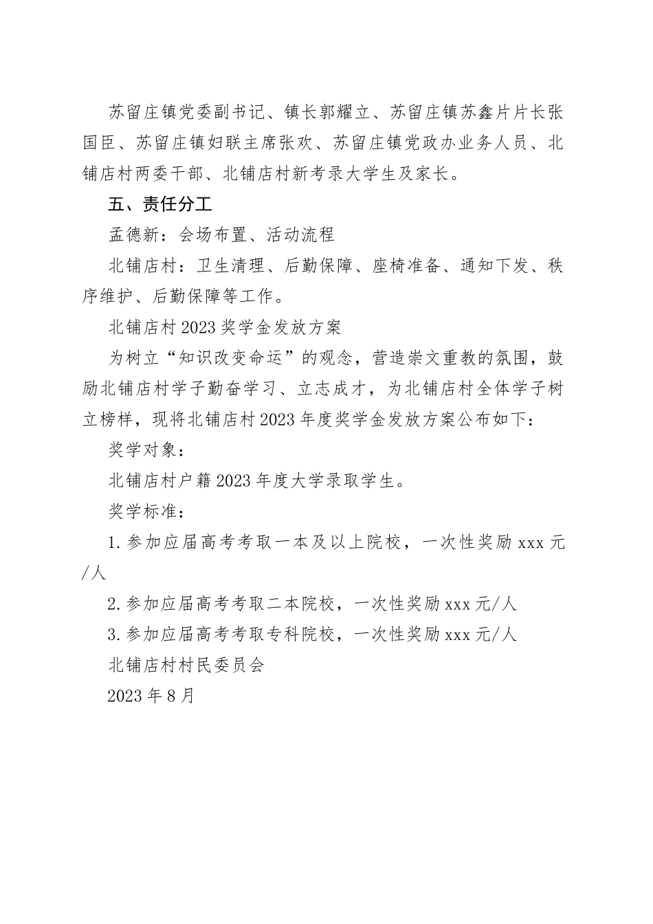 “传承优良家风 涵养崇文文化”主题活动_第2页