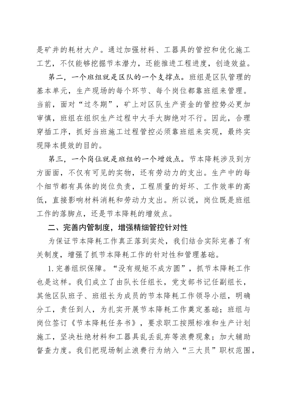 “我为职工办实事”主题教育调研报告_第2页