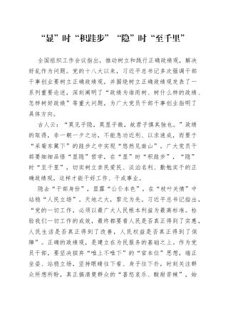 “显”时“积跬步”“隐”时“至千里”