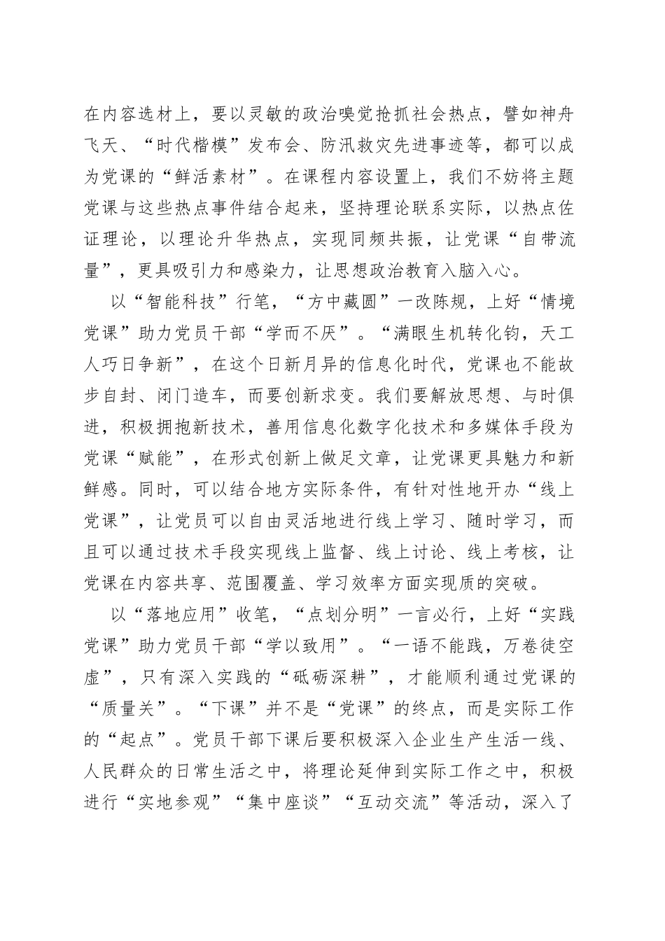 “运笔之道”诠释大写的“学”字_第2页