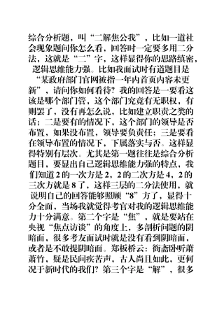 【2023面试口诀】