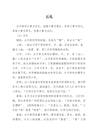 【高中语文】文化常识超全整理，都是高频考点！