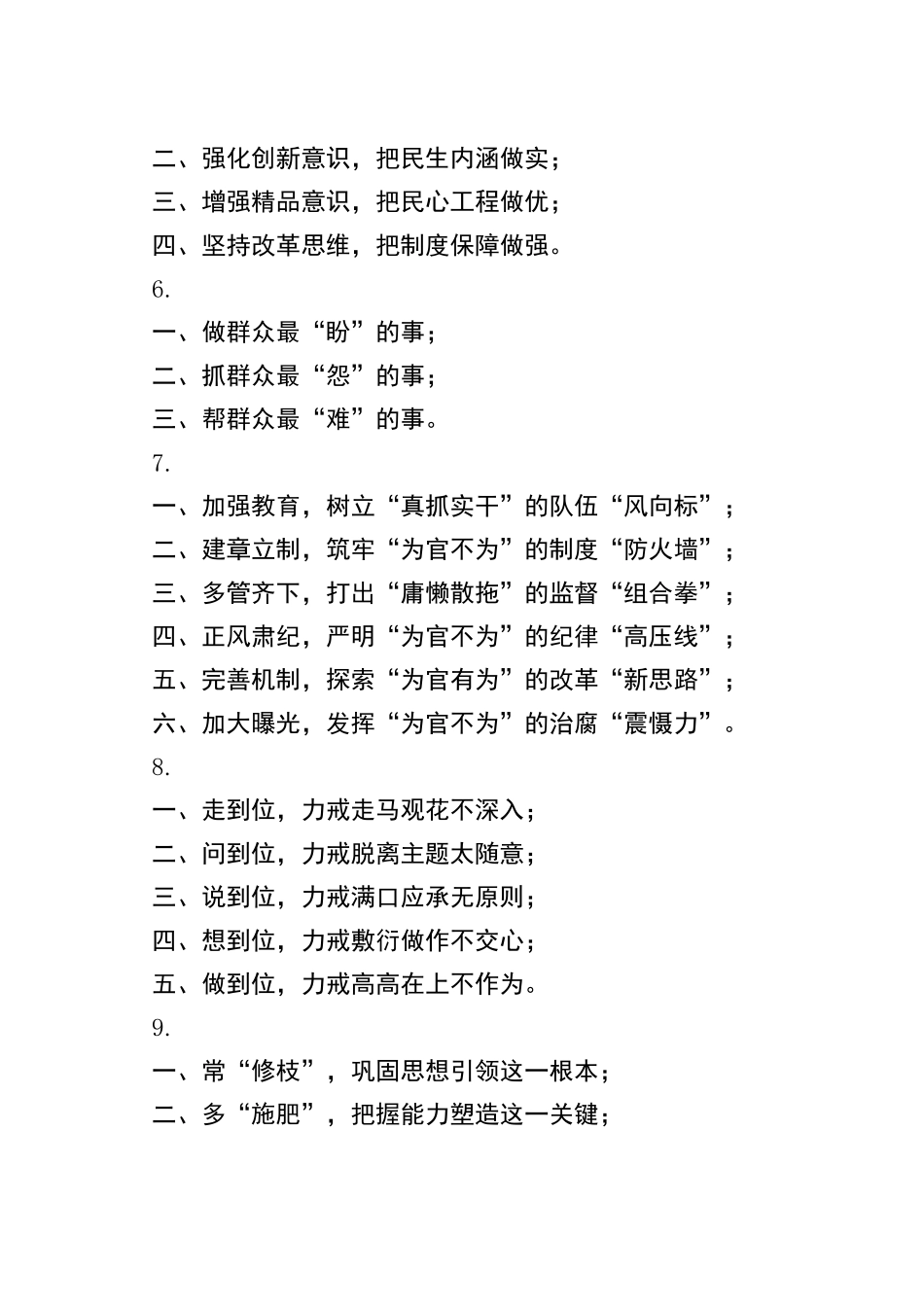 100余组标题集锦_第2页