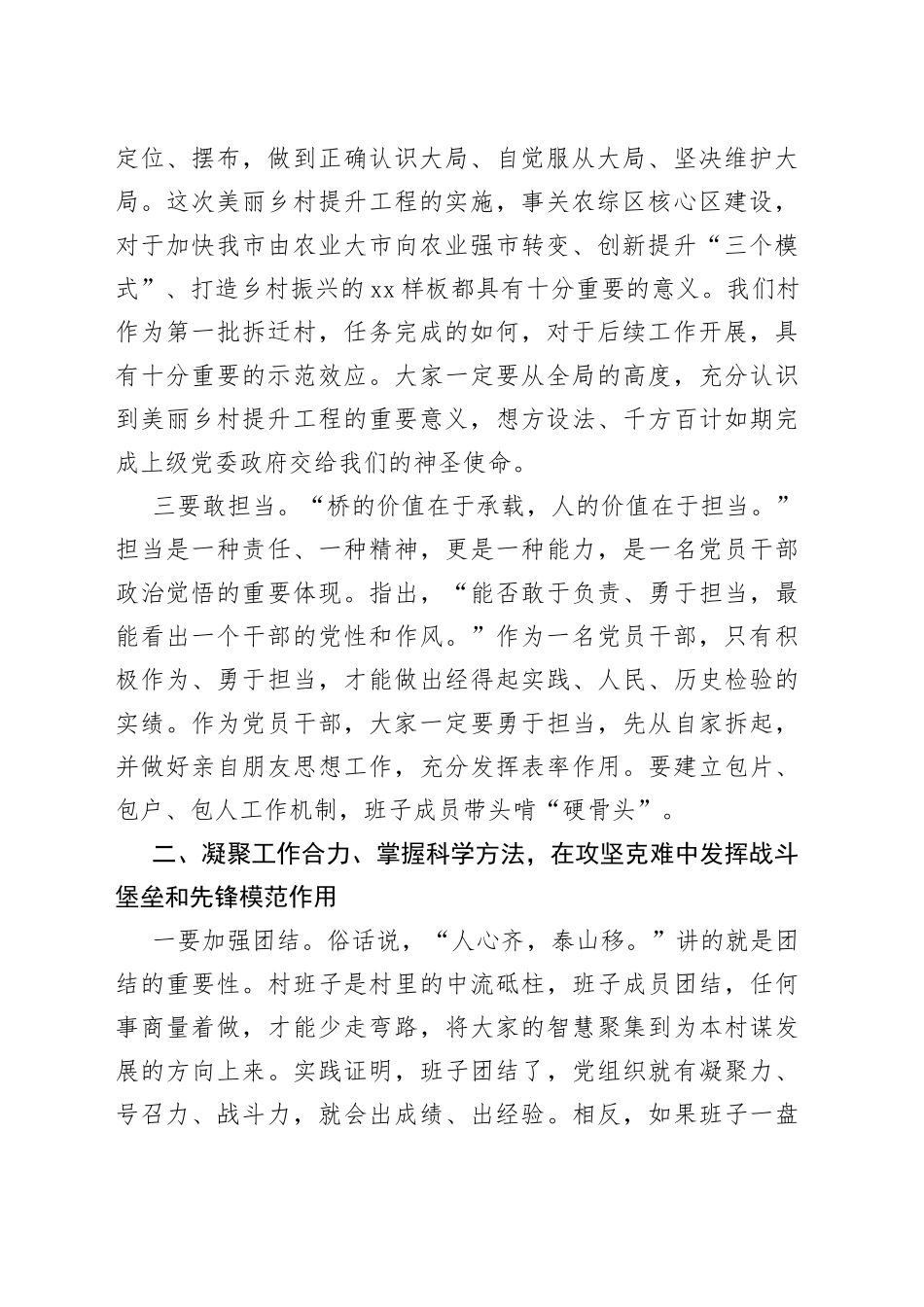 七一党课讲稿：不忘初心、牢记使命_第2页