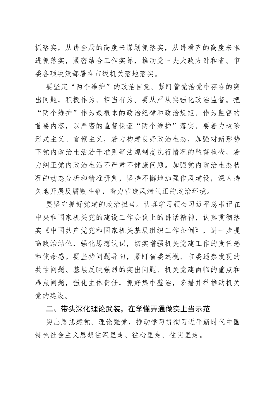 七一建党节工作座谈会讲话_第2页