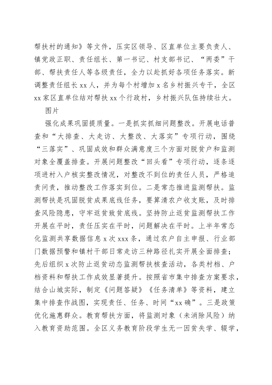 专题培训 让基层书记“提能力、转作风、促振兴”_第2页