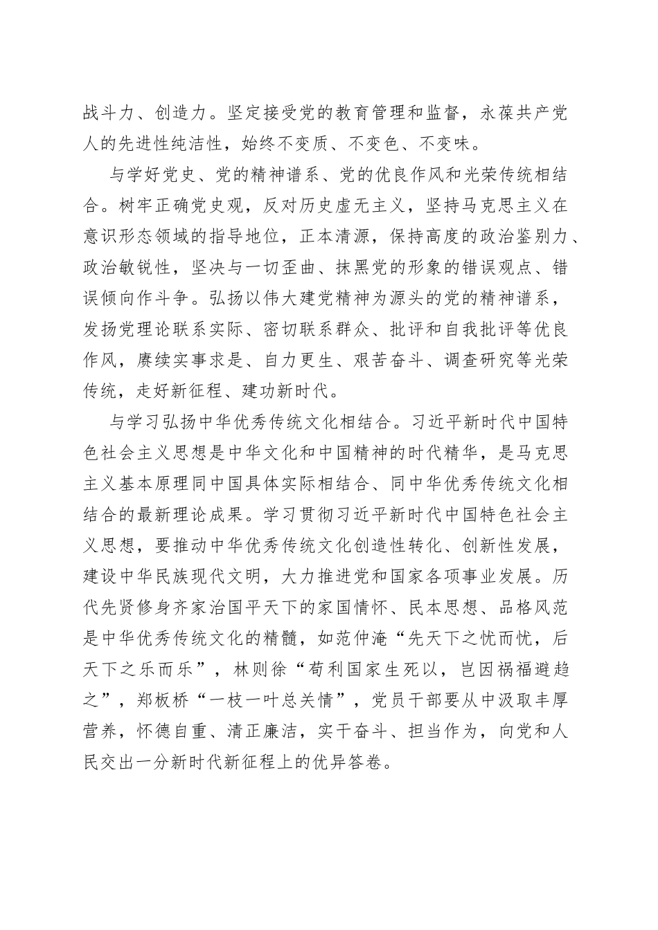 下好结合功夫 取得学习实效_第2页