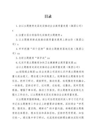 专题活动阶段性工作总结材料合集