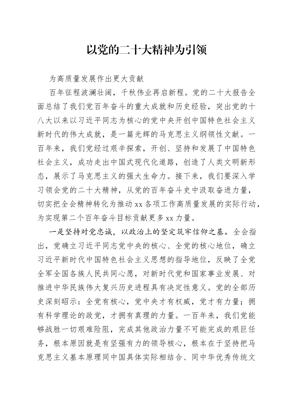 专题研讨班讨论发言_第1页