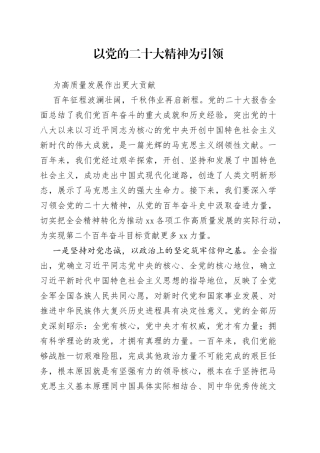 专题研讨班讨论发言