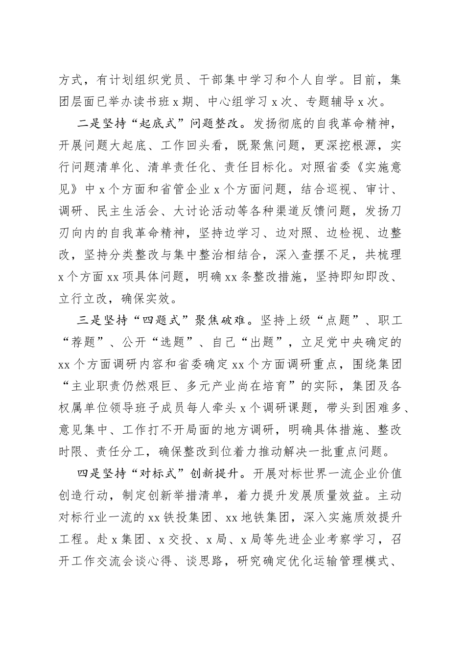 2023.08.22.00.01_第2页