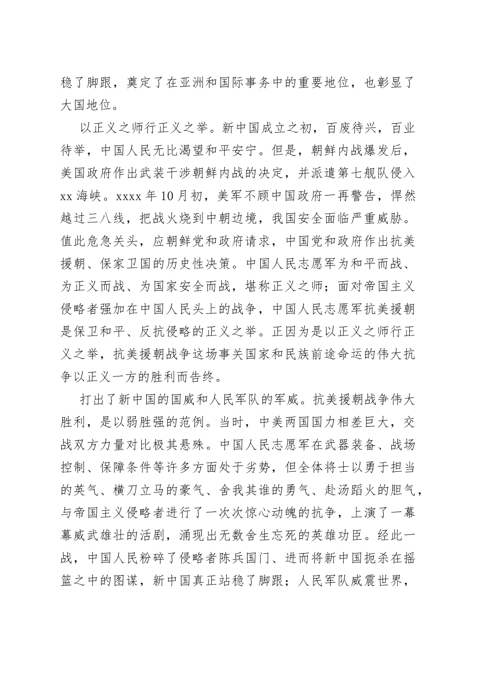 中华民族走向伟大复兴的重要里程碑（人民要论）_第2页