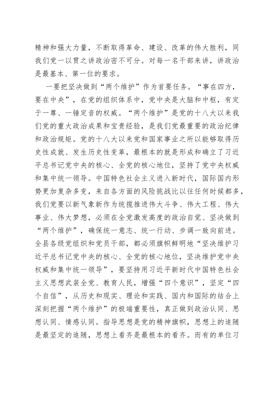 中青年干部培训班辅导报告（2篇）_第2页