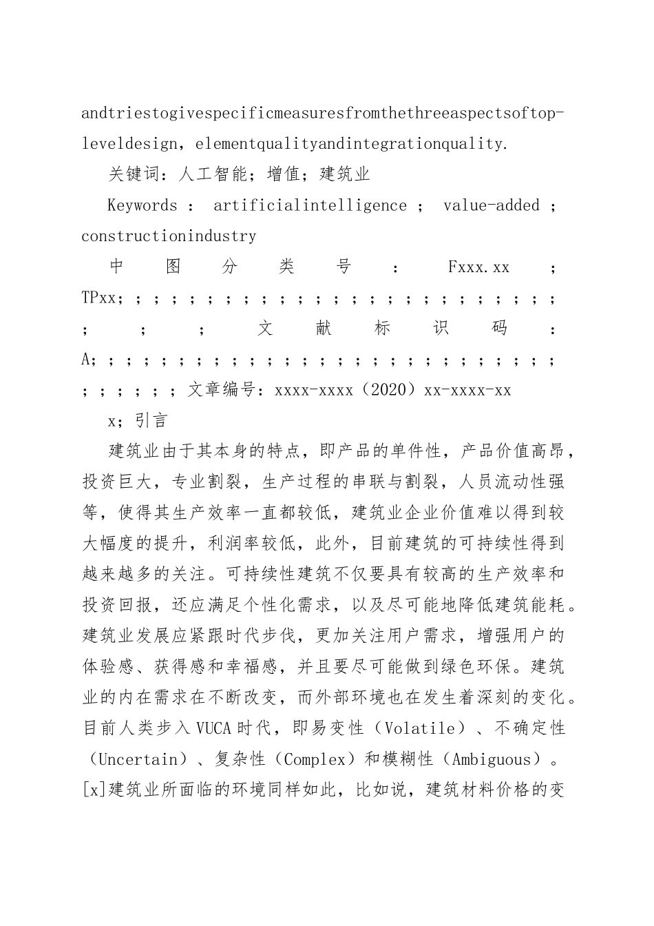 人工智能如何增值于中国的建筑业_第2页