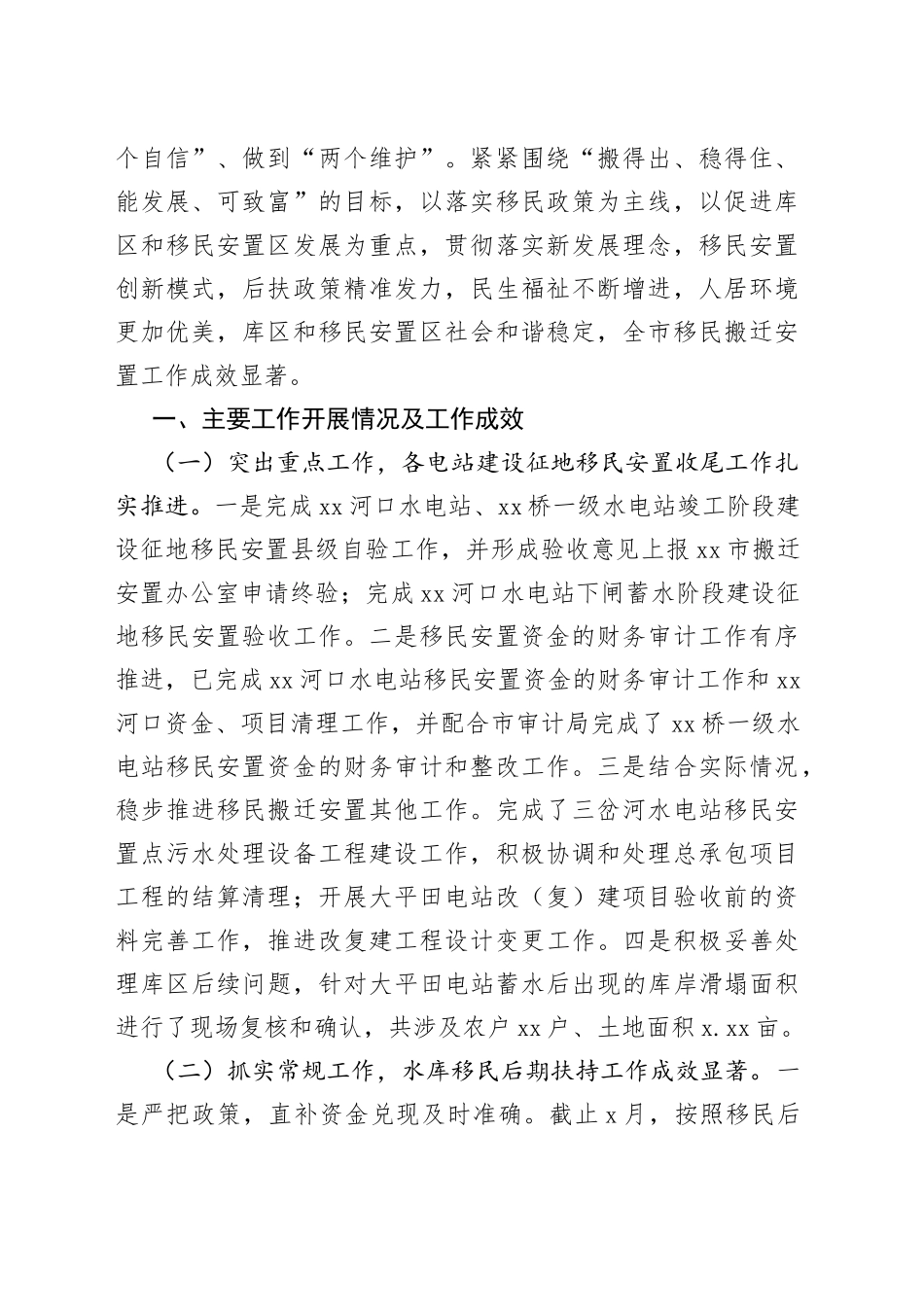 2023年上半年工作总结及下半年工作计划合集（9篇）_第2页