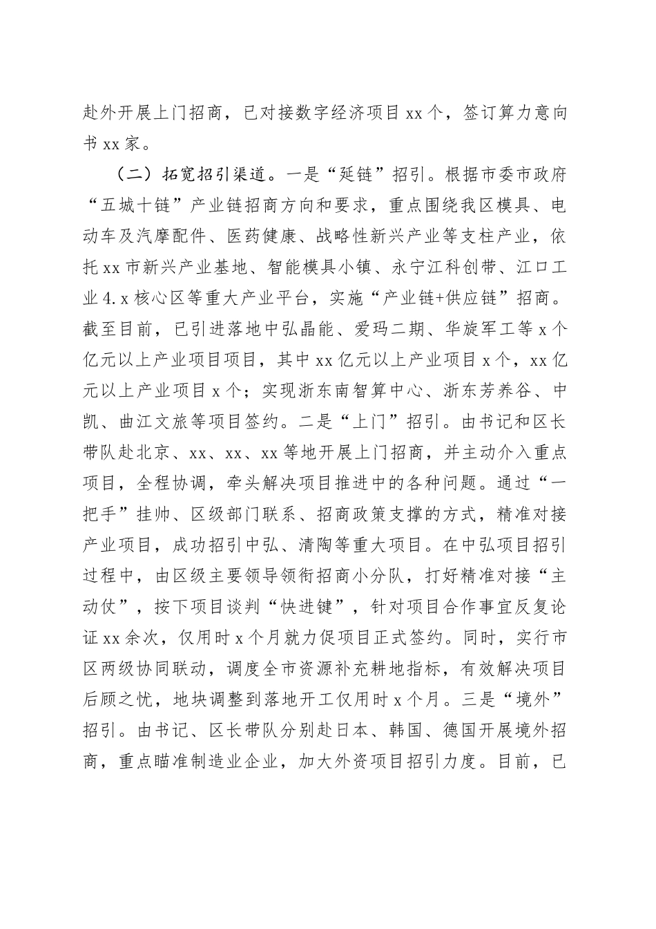 2023年上半年工作总结和下半年工作计划（20230808）_第2页