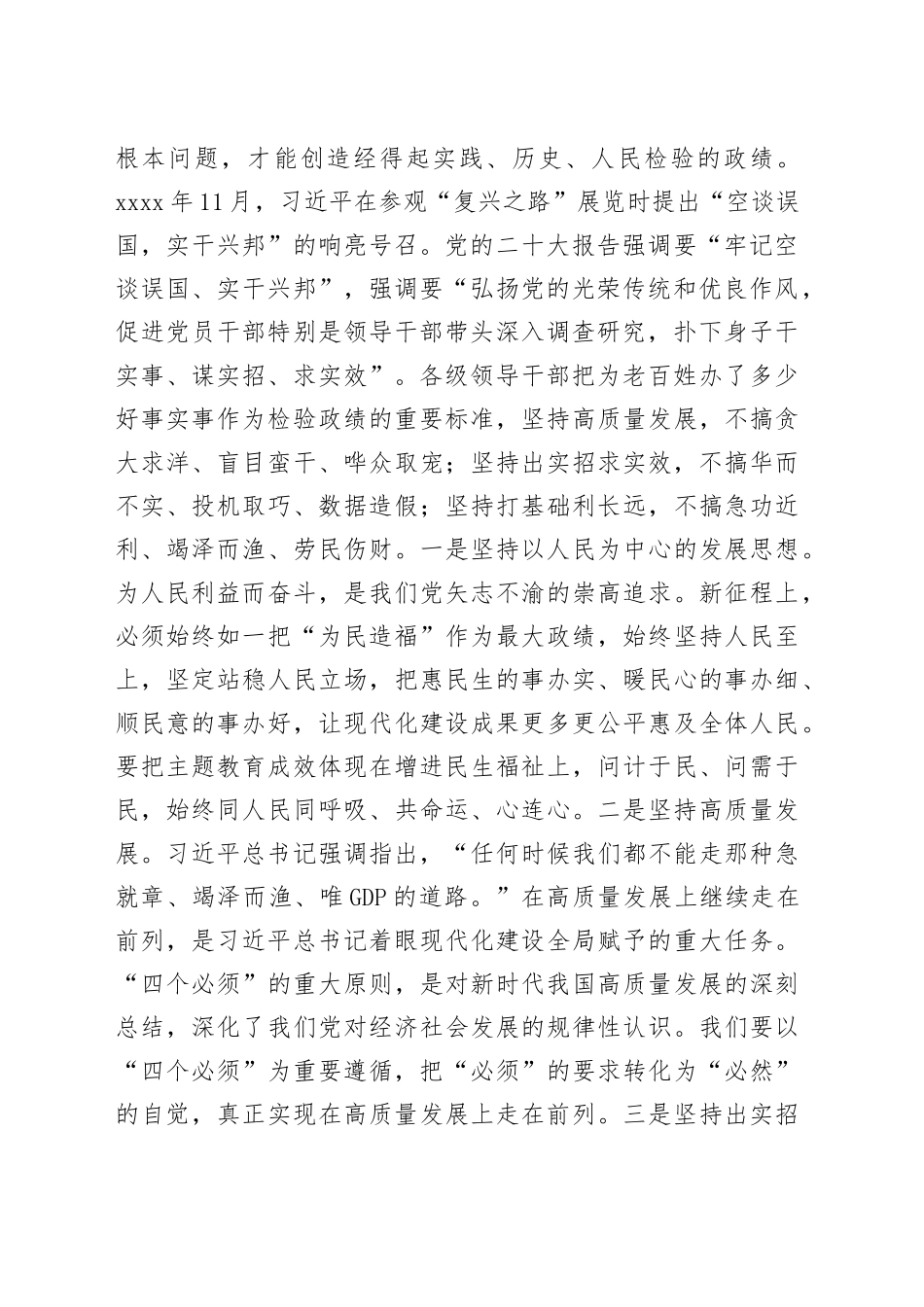 努力在＂以学促干＂方面取得实效_第2页