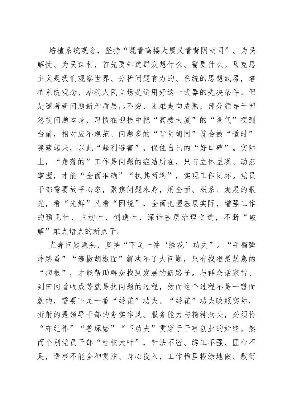 以“创新理论”讲好解题“新话”_第2页