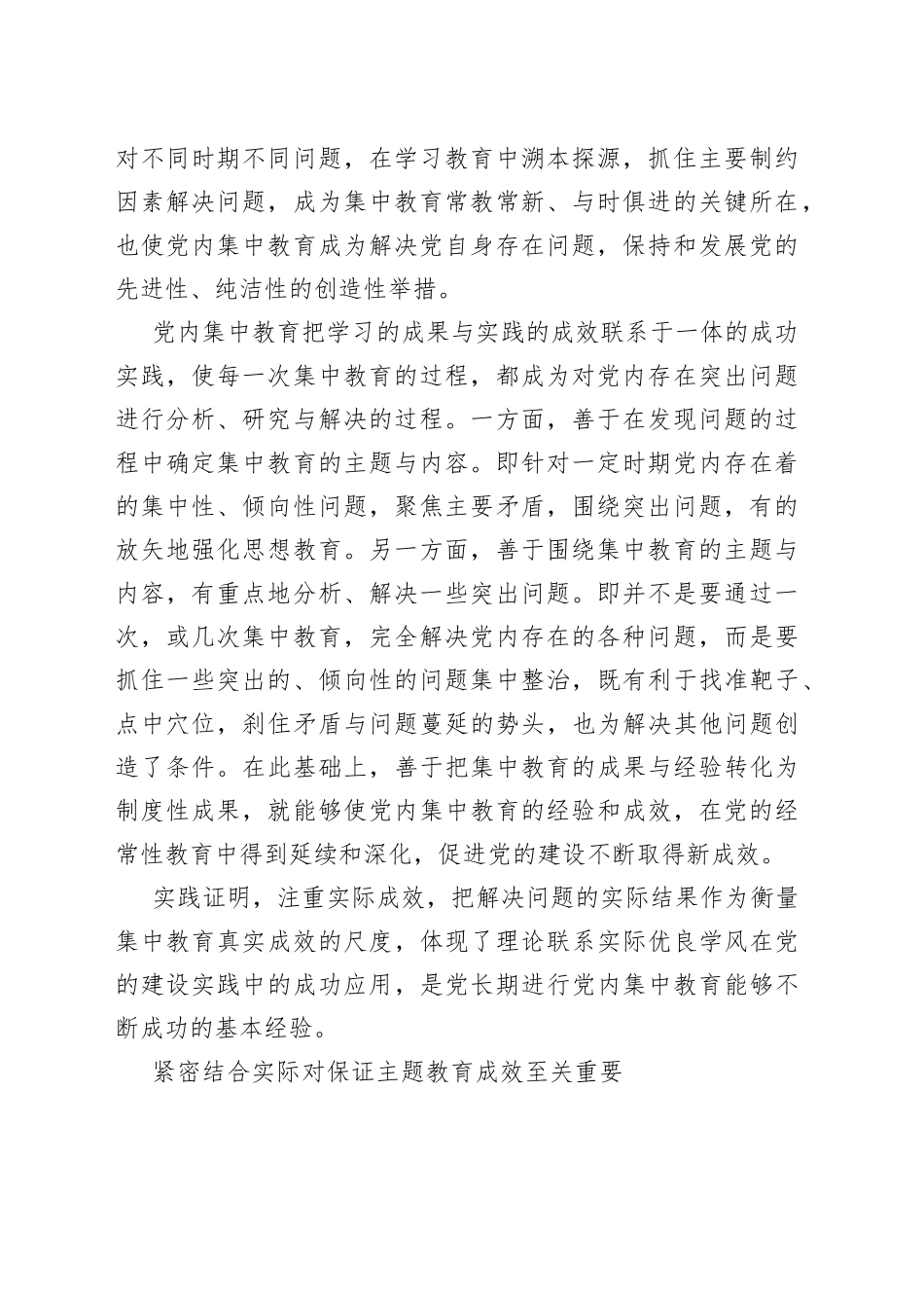 以“赶考”心态交出完满答卷_第2页