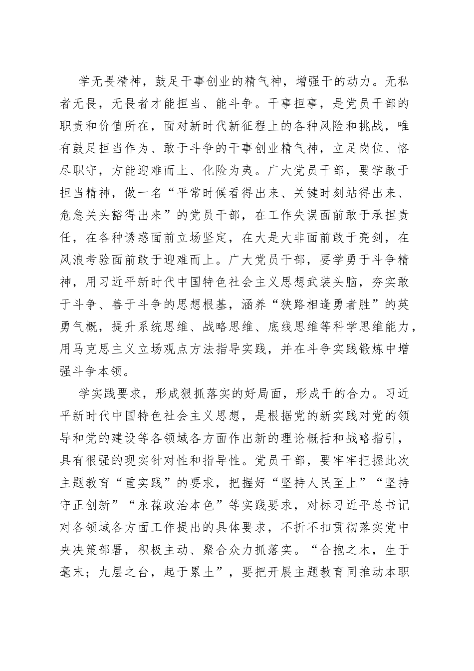 以学促干见实效_第2页