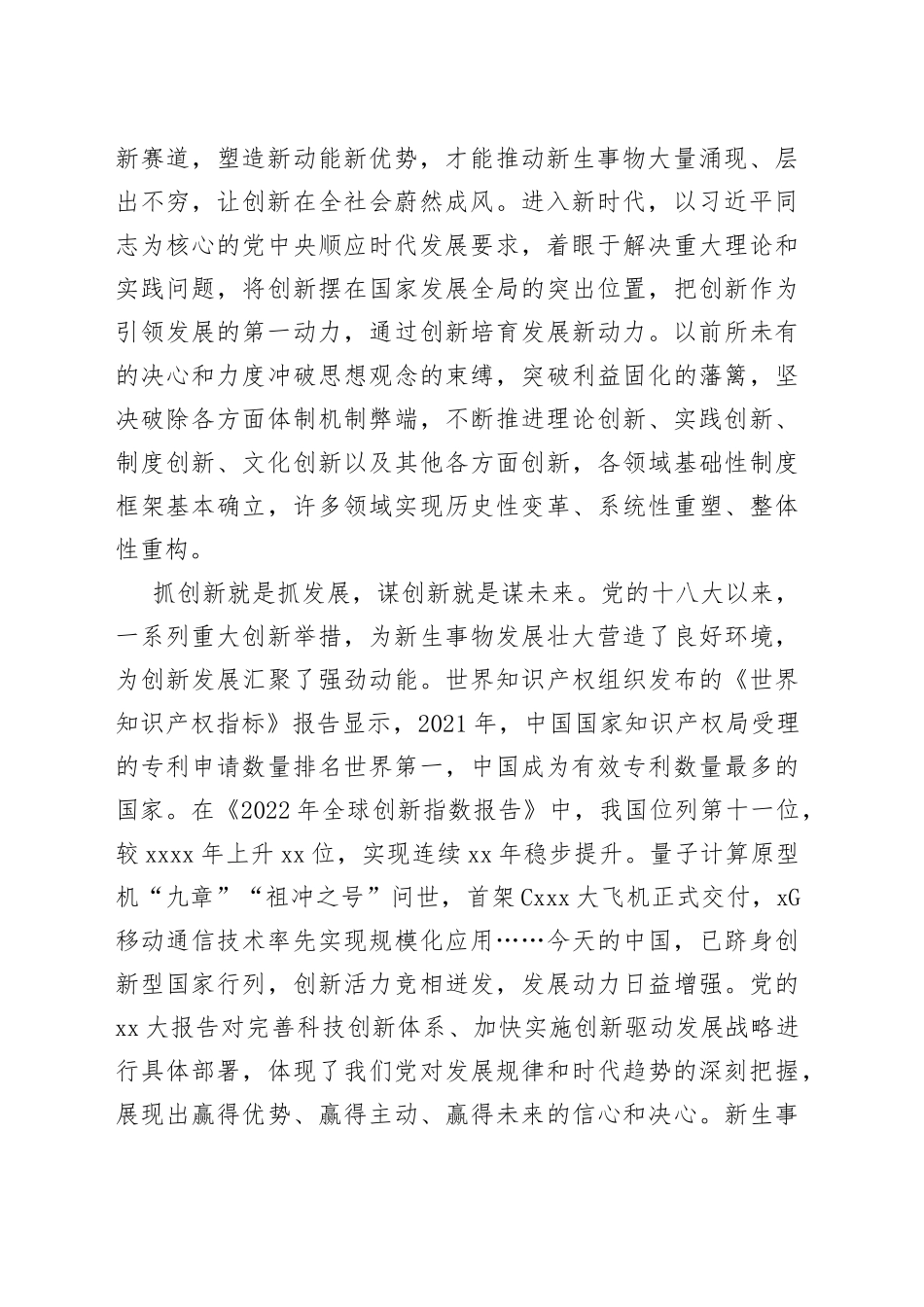 以满腔热忱对待一切新生事物（思想纵横）_第2页