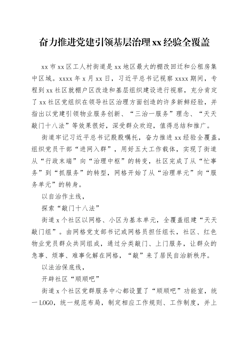 2023年外派干部跟班学习日记合集（15篇）_第1页