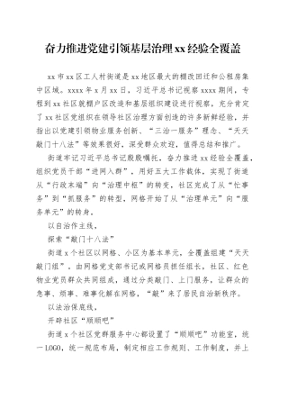 2023年外派干部跟班学习日记合集（15篇）