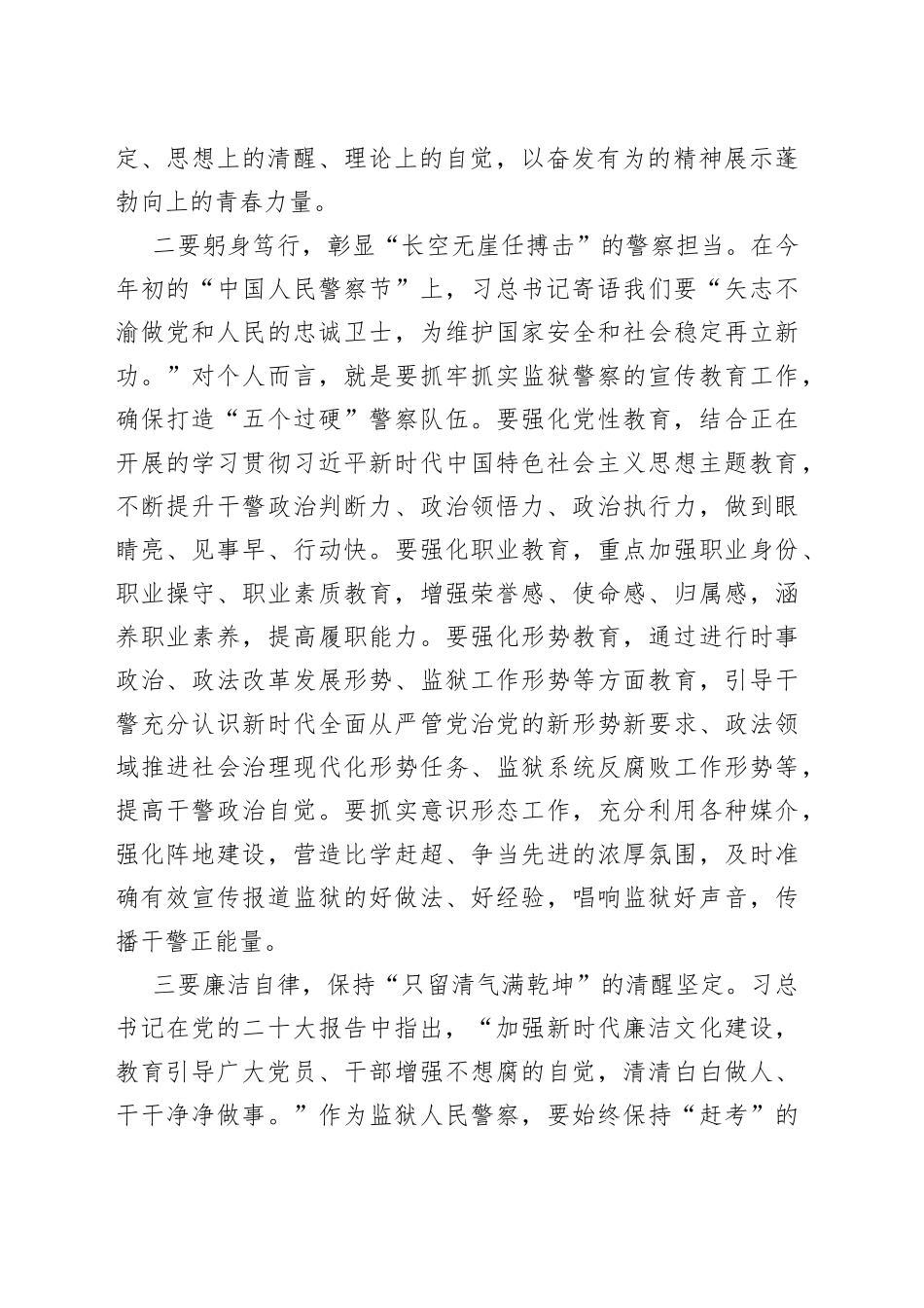 做永远在路上的“新青年”-读书交流心得_第2页